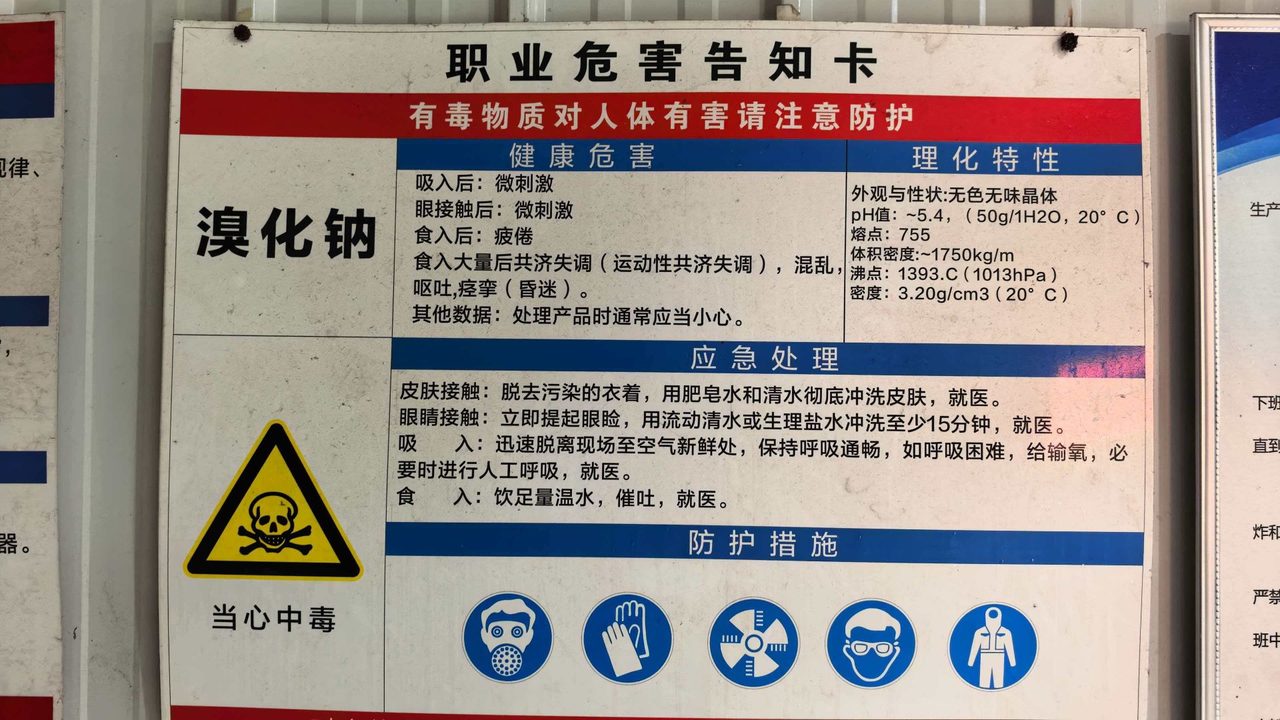 反应釜车间