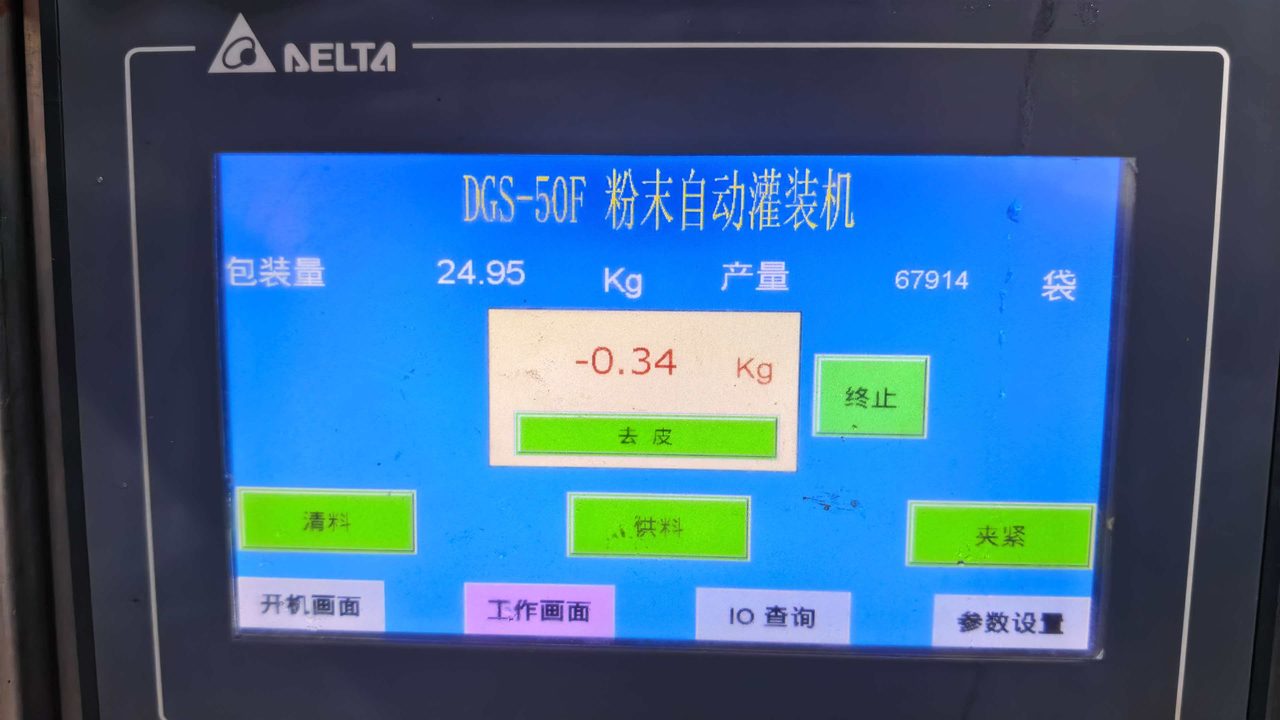 自动包装灌装线
